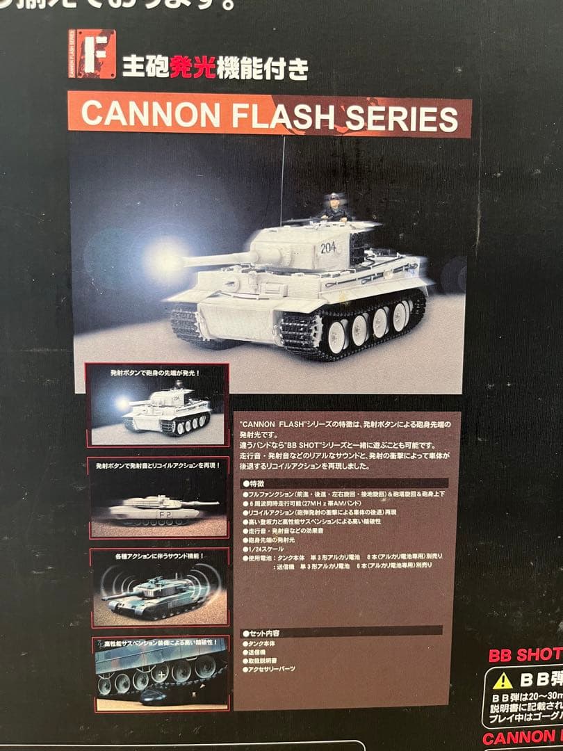 CANNON FLASH TYPE90 陸上自衛隊90式戦車 2色迷彩 タイヨー