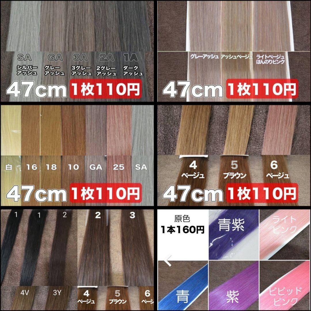 3番を70枚リペアシート80枚 シールエクステ 当日発送 - メルカリ