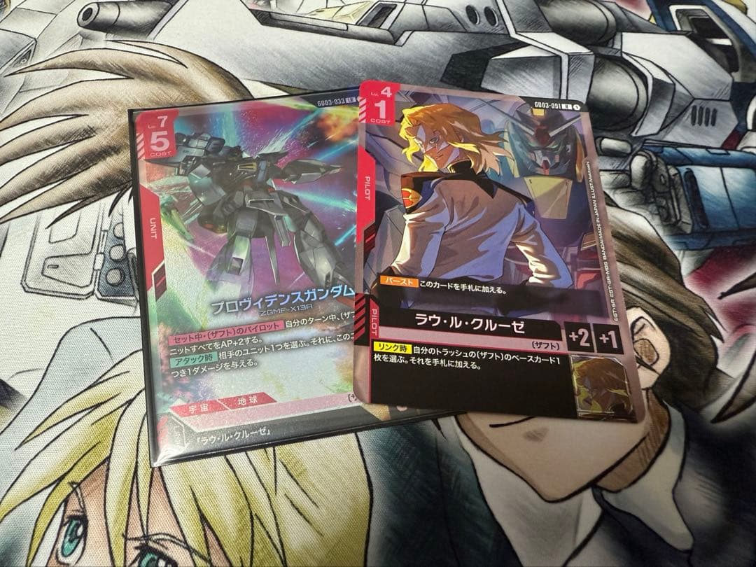 ガンダムカードゲーム 新弾プロヴィデンスガンダムLR&ラウル・クルーゼ