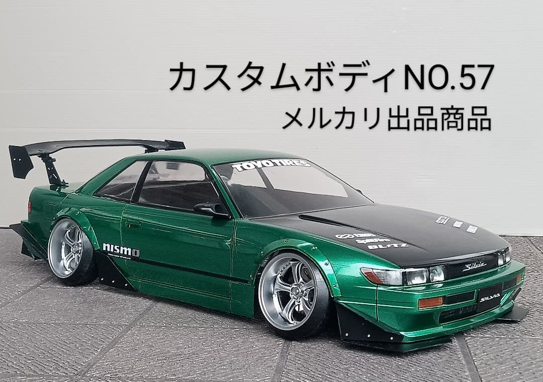 ラジコンボディ カスタムボディNO.57 S13シルビア - メルカリ