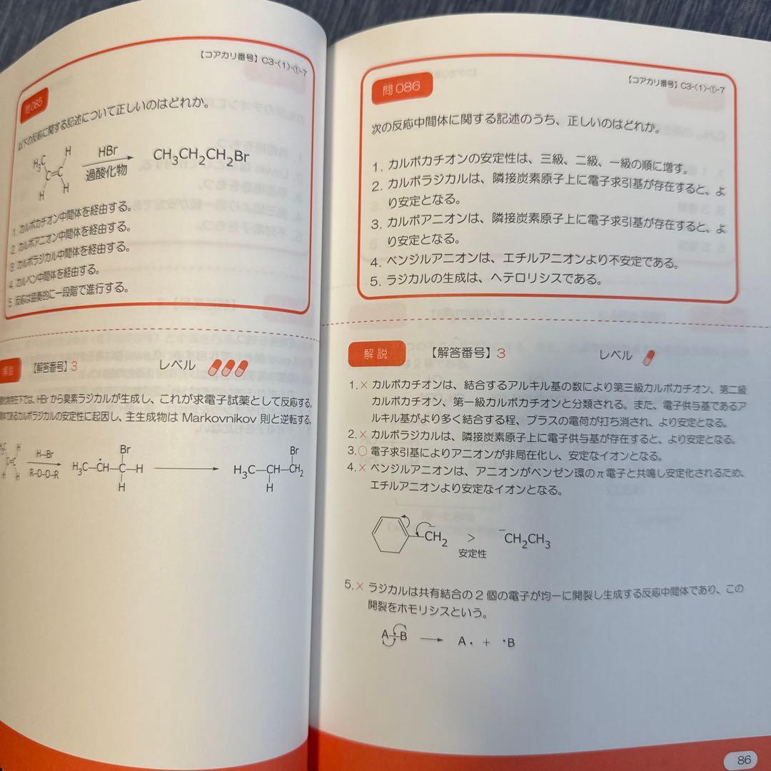 Let's CBT! CBT実践・実用問題集 START BOOK 極 - メルカリ