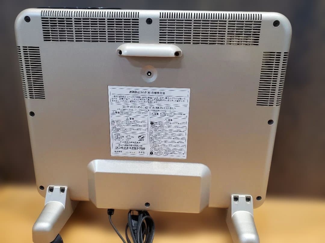 遠赤外線暖房器　サンルミエ・エクセラ750