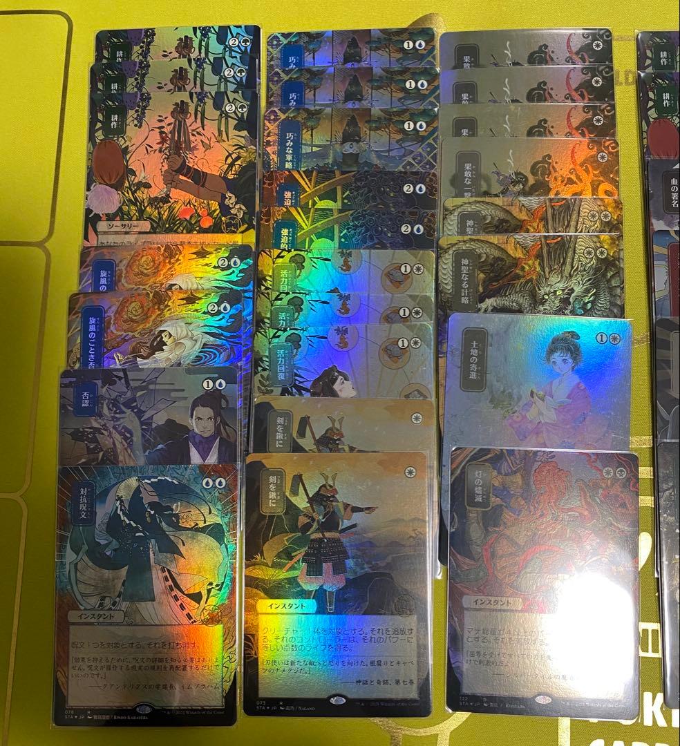 MTG 大量 51枚セット まとめ売り 日本画 ミスティカルアーカイブ