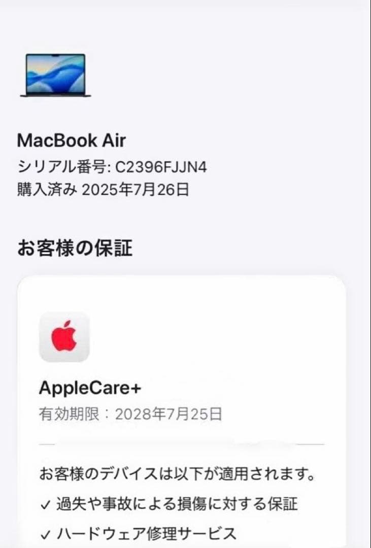 新品同様MacBook Air M4 16GB/256GB 充電回数 9回