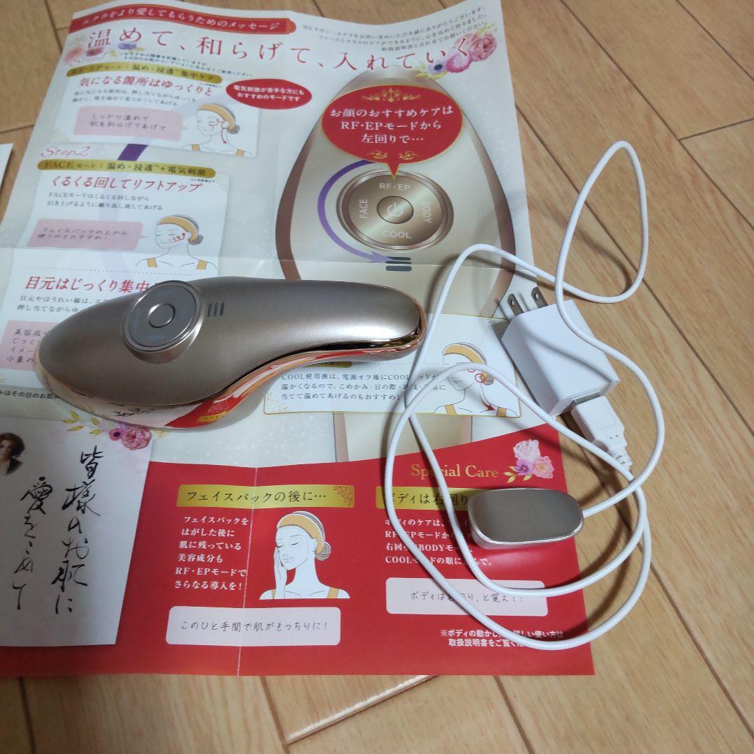 IKKOさんプロデュースMEラボンエクラ マッサージジェル付き