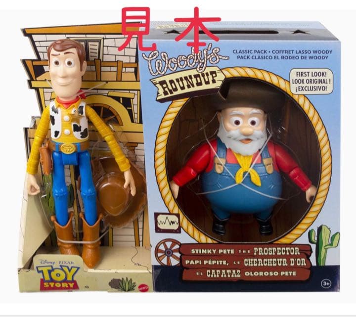 トイストーリー プロスペクターフィギュア ウッディ ラウンドアップ