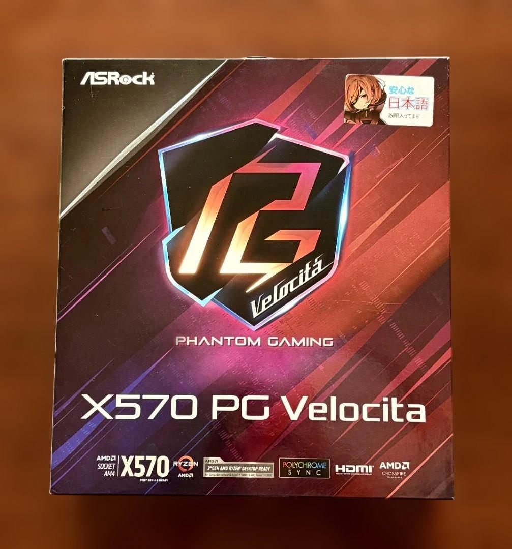 ASRock X570 PG Velocita (LIANLIクーラー付属)