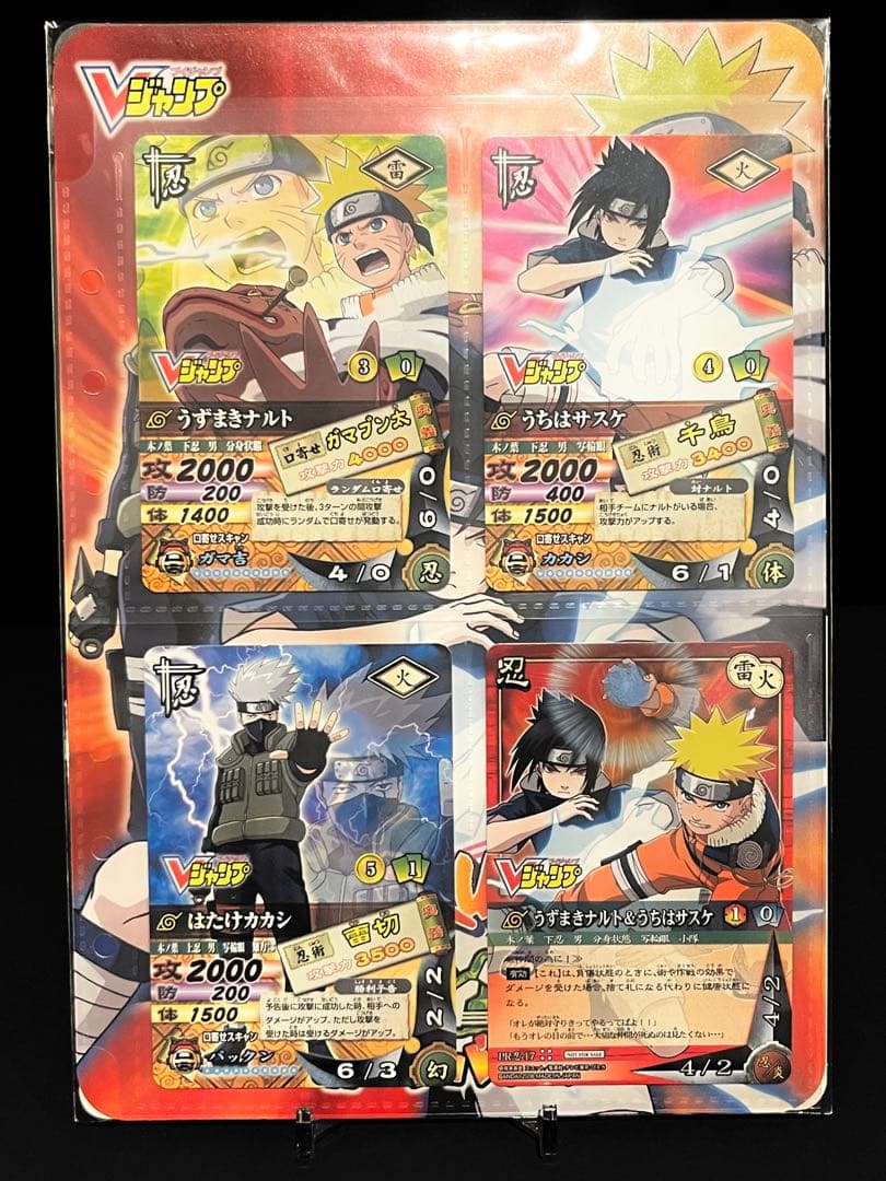 新品未開封】ナルティメットカードバトル カードゲーム Vジャンプ限定
