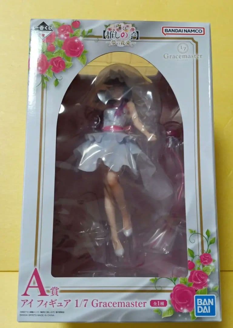 一番くじ【推しの子 】〜夢の花束〜A賞 星野アイ フィギュア - メルカリ