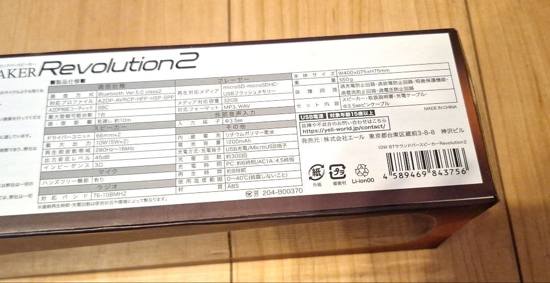 スピーカー☆ 新品です☆