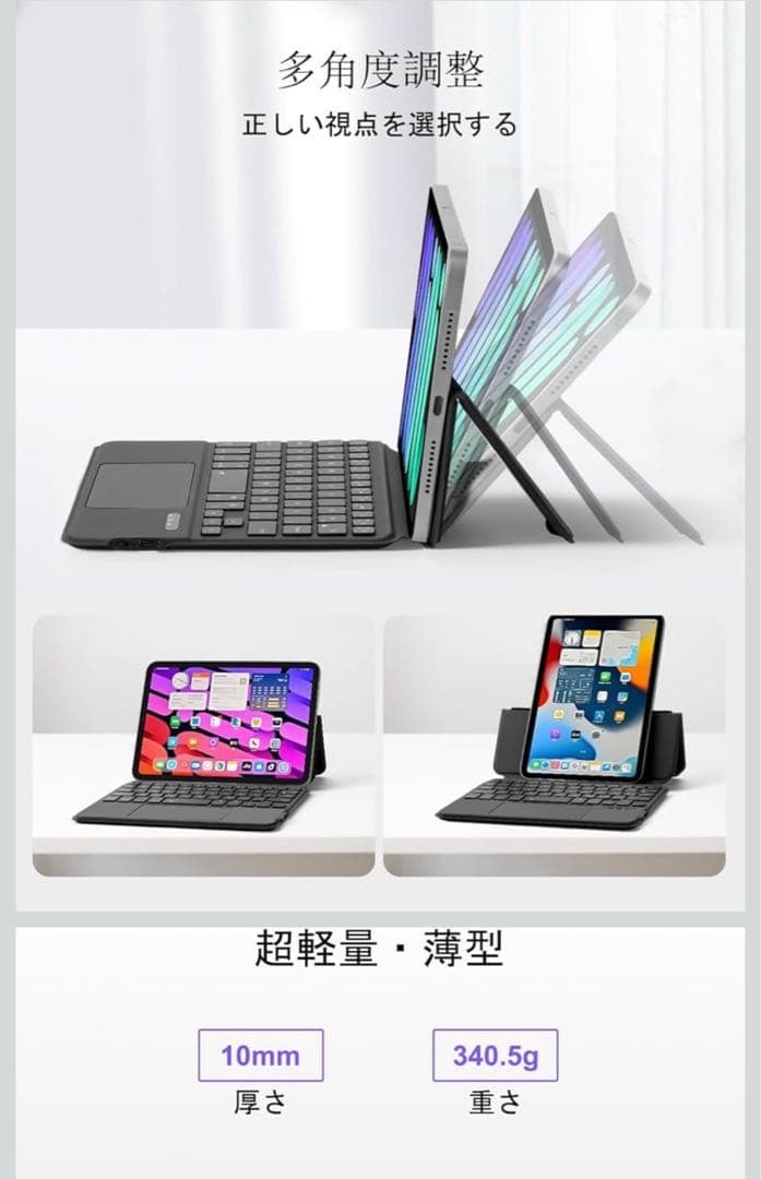 iPad Mini 第6/7世代用キーボードケース（日本語配列）