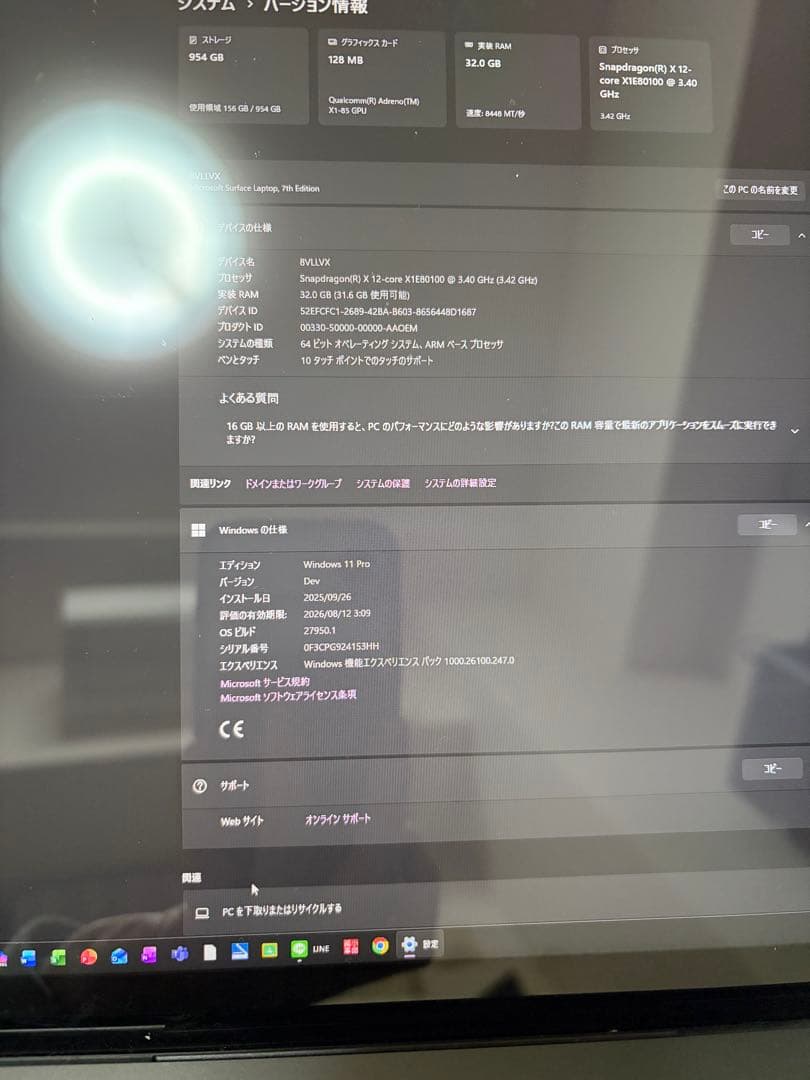 Surface Laptop 7 13.8インチ フルスペック