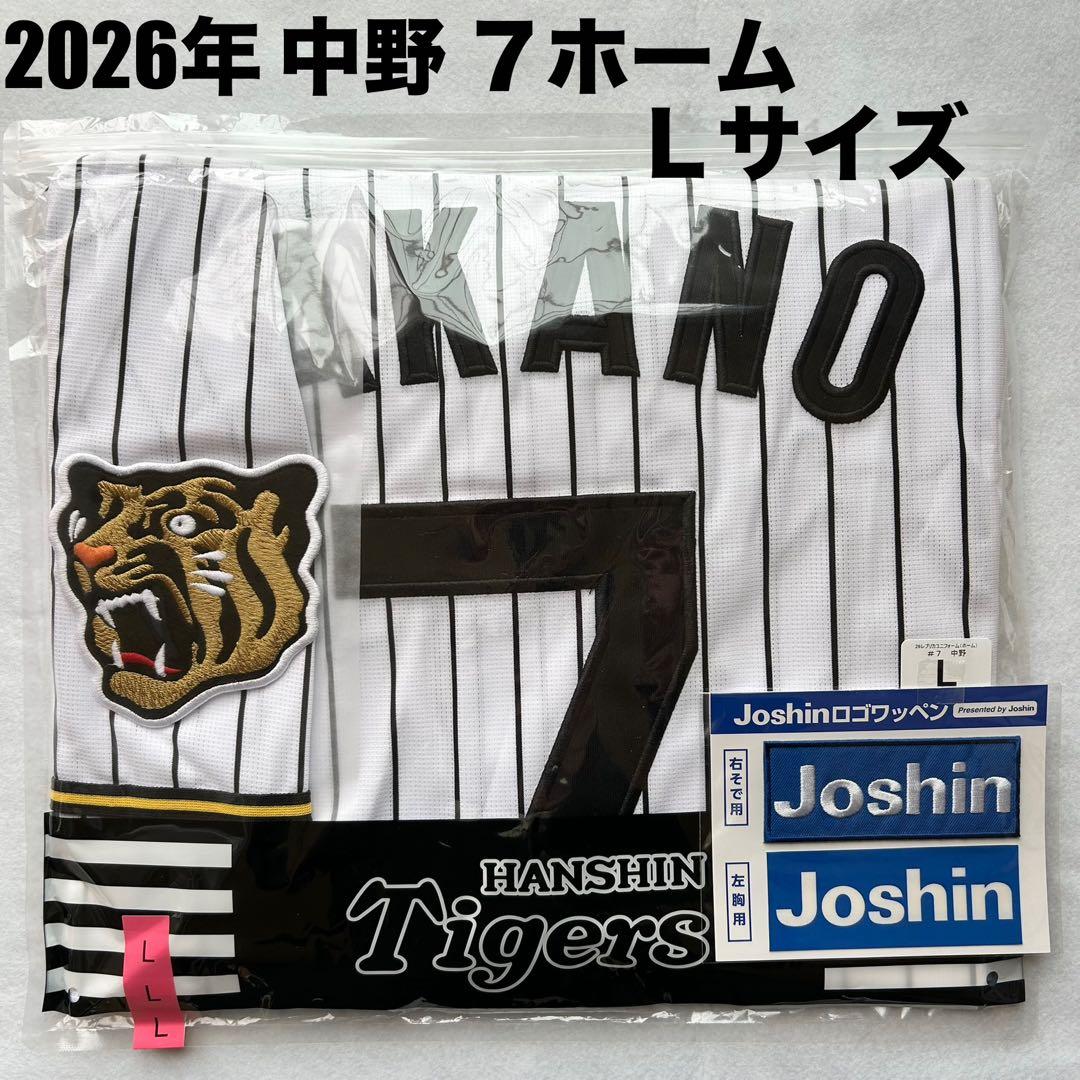 即発送】2026年 中野拓夢 7 阪神タイガース ホーム用 ユニフォーム L