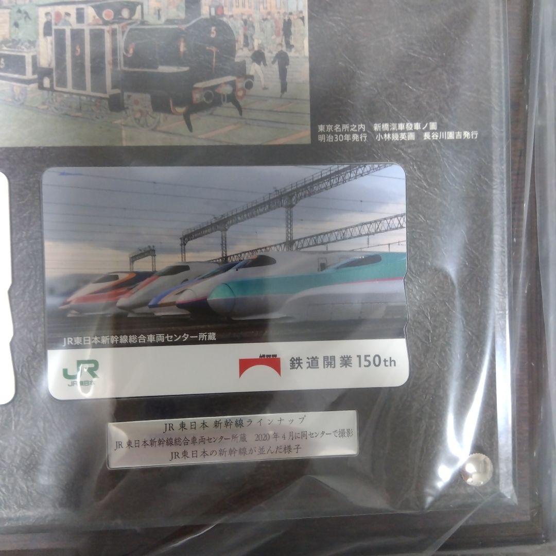 限定品] 鉄道開業150周年記念Suicaセット - メルカリ