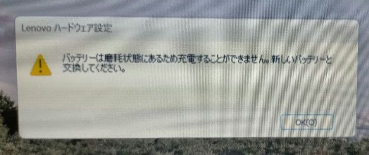 Windowsノート本体 Lenovo ThinkPad E450 i5 SSD500GB