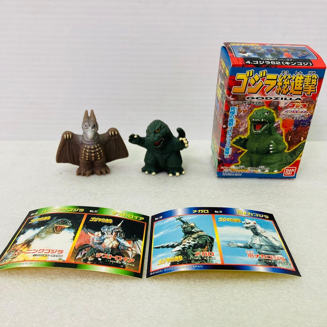 4体セット】ゴジラ王国 ゴジラ総進撃 フィギュア バンダイ 1999 特撮
