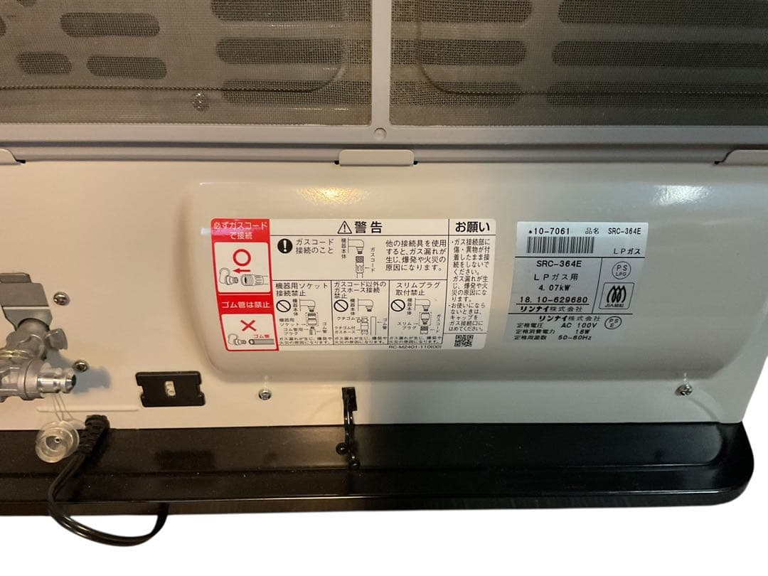 Rinnai ガスファンヒーター SRC-364E LPガス用 動作品
