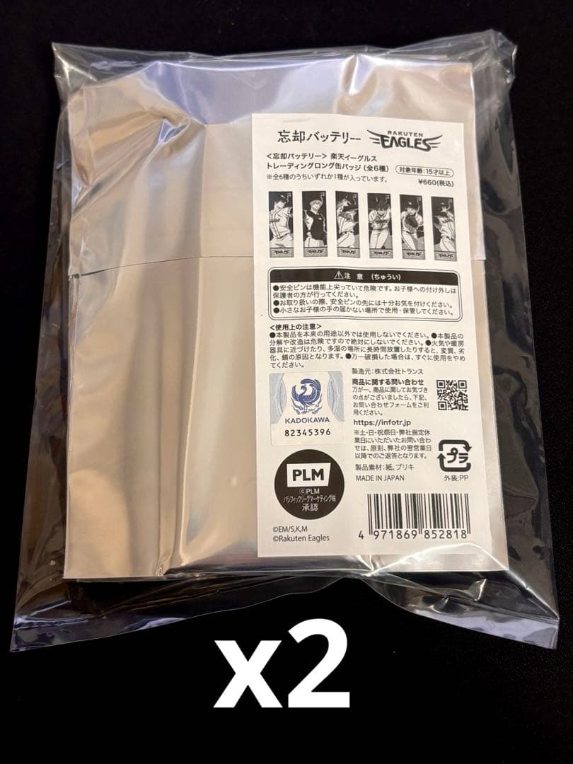 忘却バッテリー×楽天イーグルス 缶バッジ コンプリートセット2点