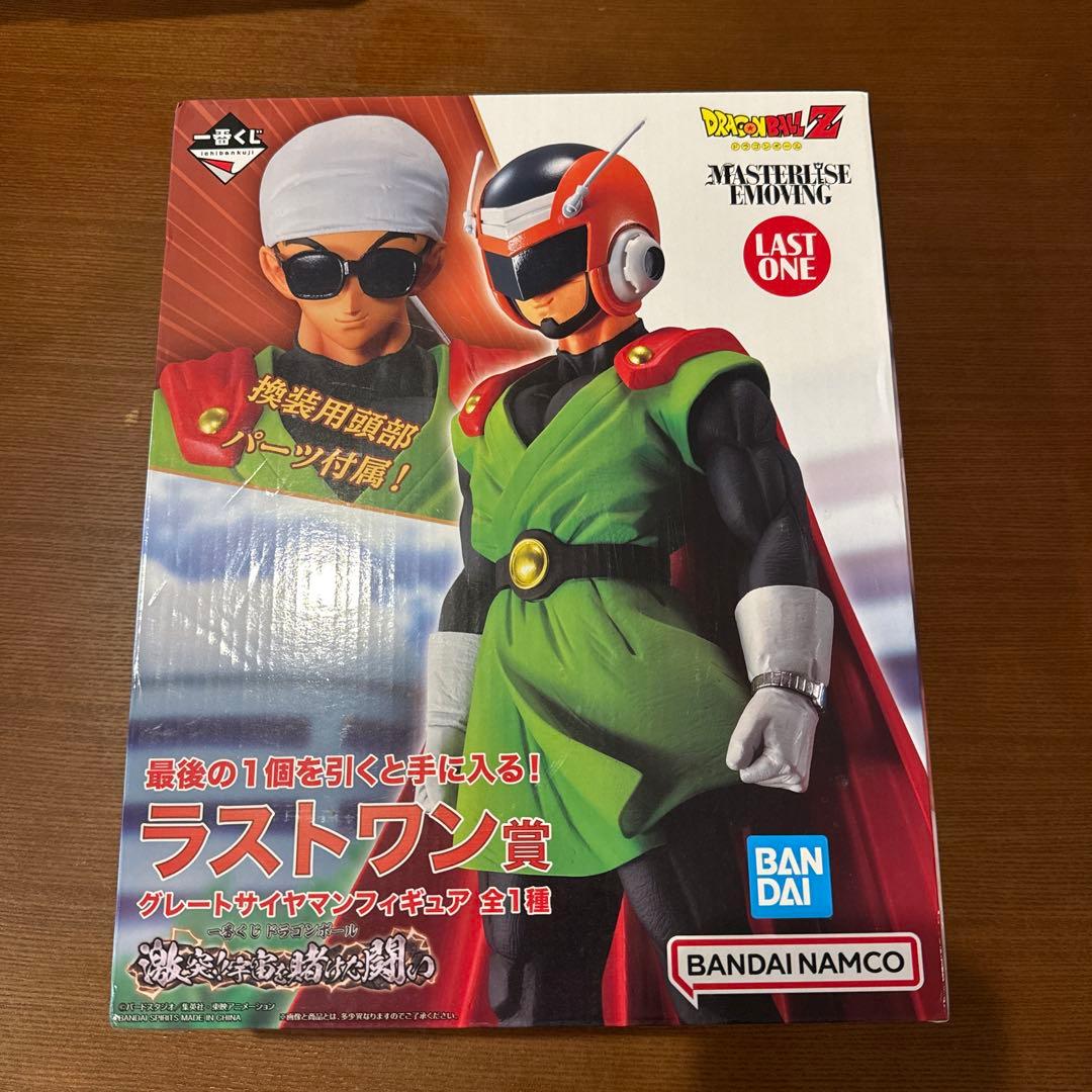 未開封 ドラゴンボール一番くじ ラストワン賞 グレートサイヤマン
