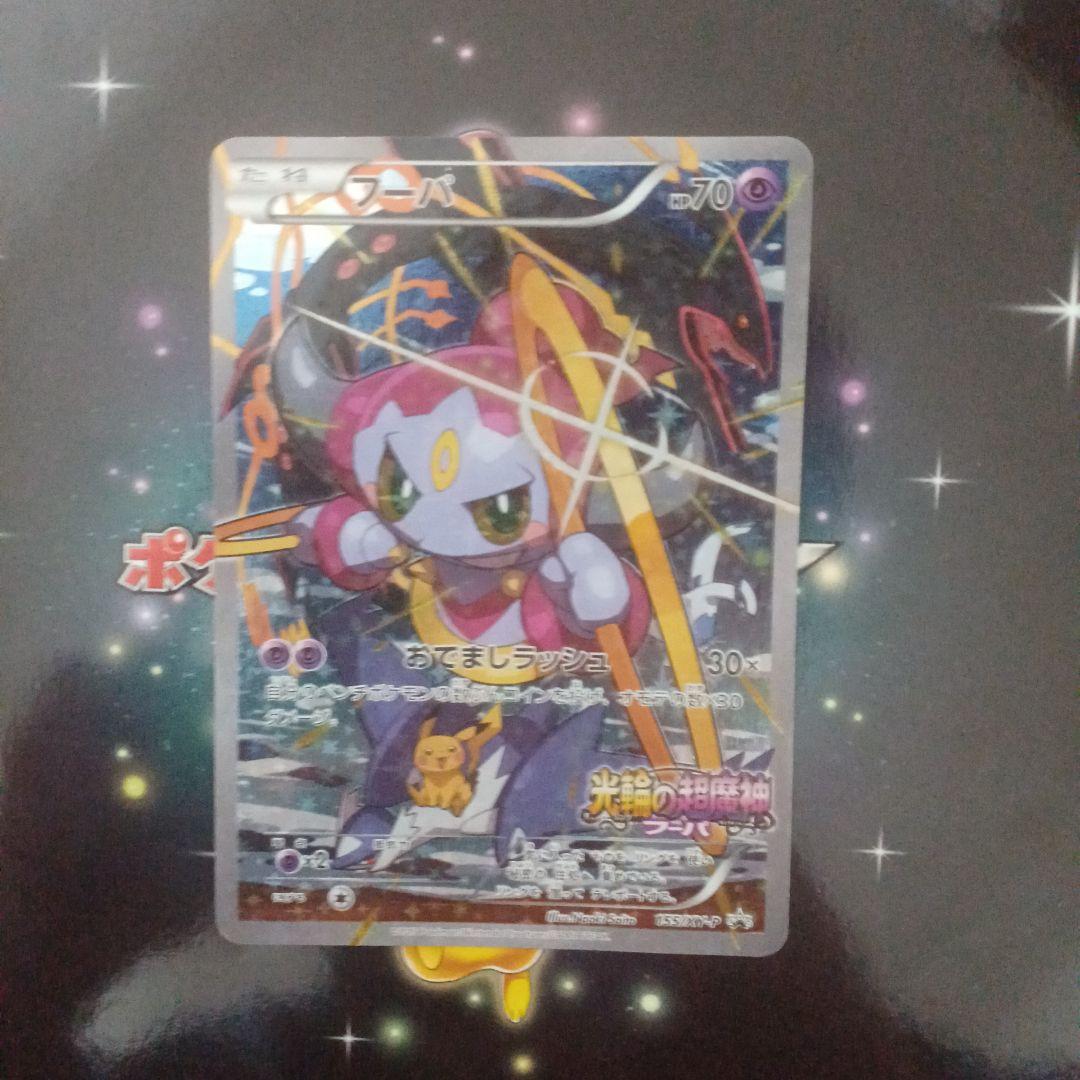 ポケモンカードゲーム 伝説キラコレクション ファイルセット 映画特典