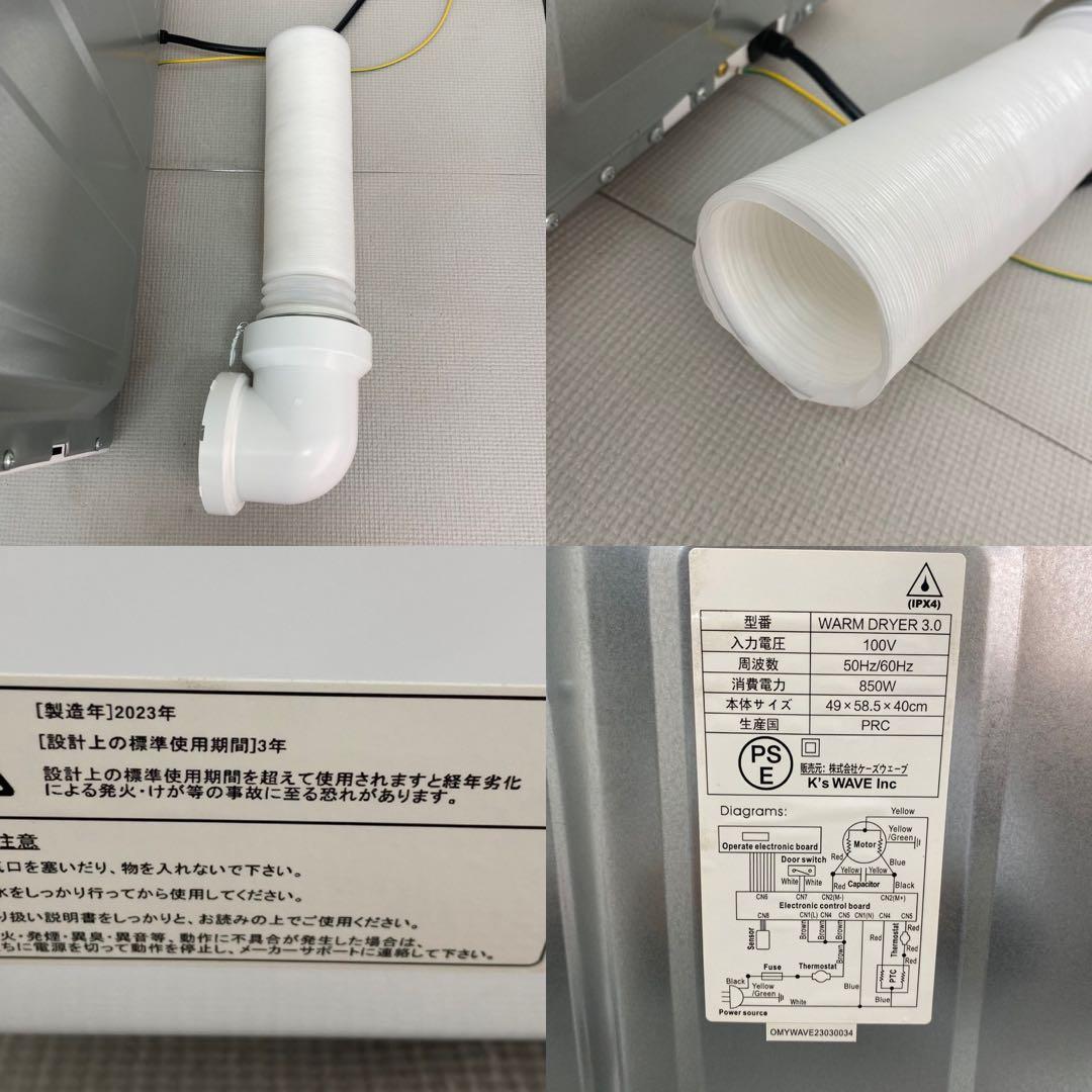 ケーズウェーブ 小型衣類乾燥機 3.0kg WARM DRYER3.0