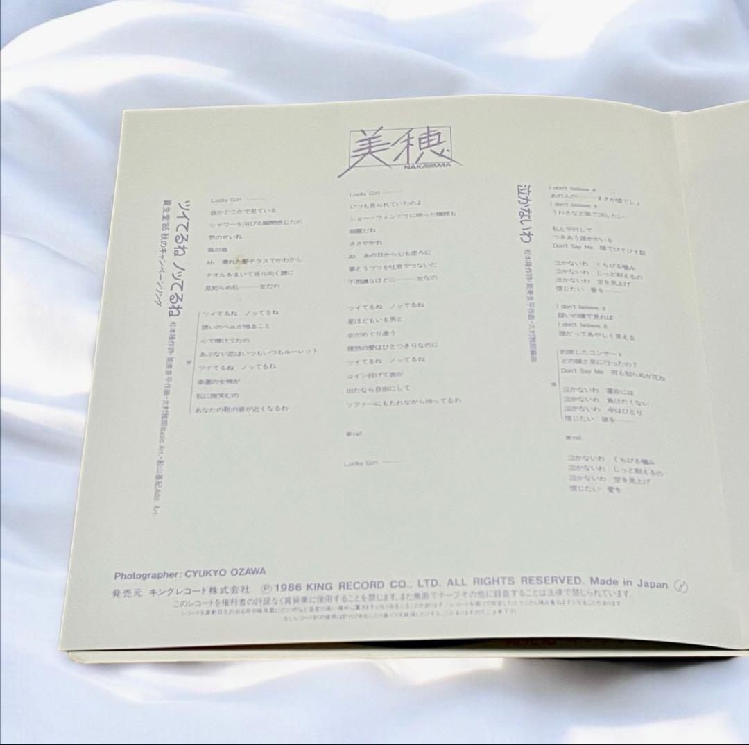 中山美穂 【ツイてるね ノッてるね】 シングル レコード - メルカリ