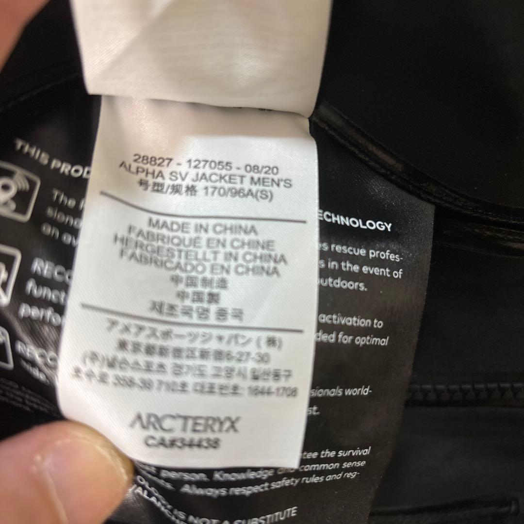 秀岳荘購入 Arc'teryx Alpha SV Jacket 24K Sサイズ - メルカリ