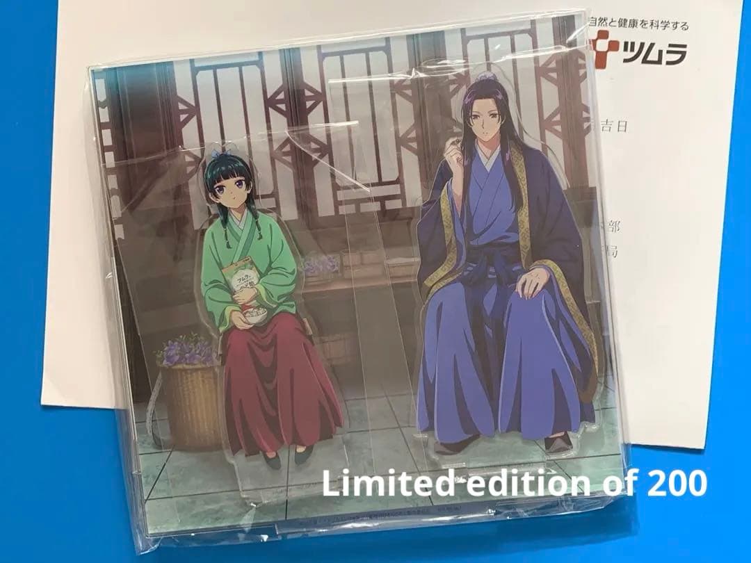 限定品】薬屋のひとりごと ジオラマアクリルスタンド ツムラ 懸賞当選