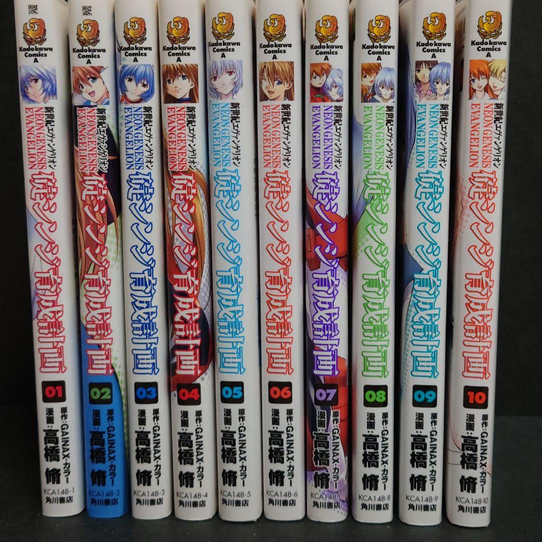 美品　全巻　新世紀エヴァンゲリオン 碇シンジ育成計画 初版 Amazon.co.jp: 新世紀エヴァンゲリオン 碇シンジ育成計画 (1) : 高橋