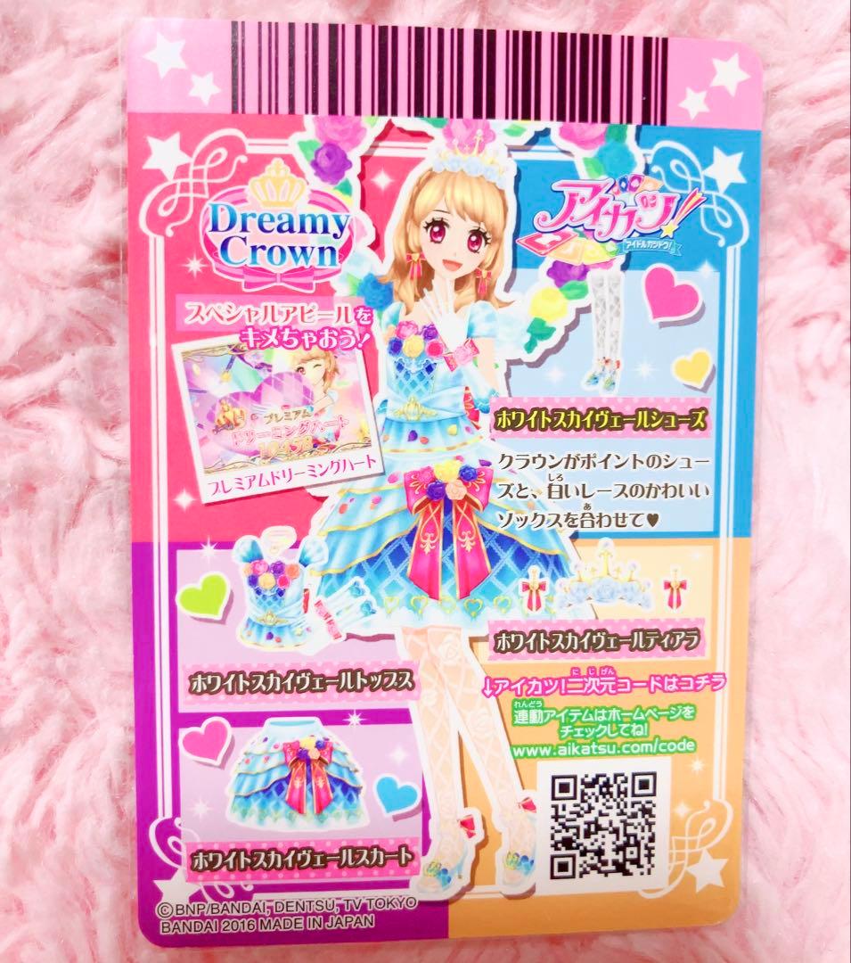 アイカツ ホワイトスカイヴェールシューズ 大空あかり 旧アイカツ