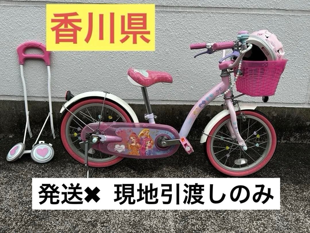 幼児用自転車 16インチ ゆめカワ　ディズニープリンセス　香川 16型 幼児用自転車 プリンセスゆめカワ（プリンセスデザイン/ピンク