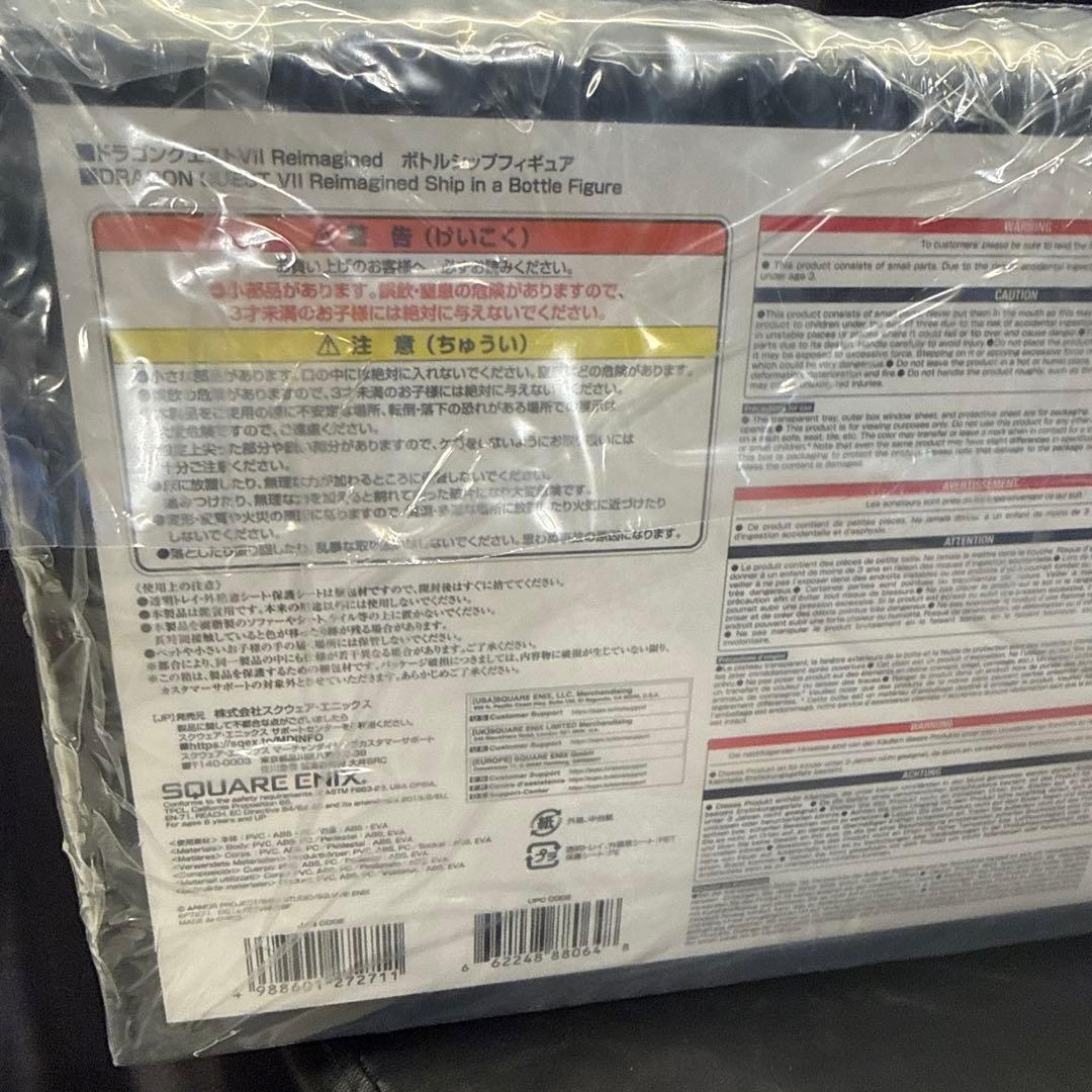 ドラゴンクエスト7 Reimagined ボトルシップ フィギュア 未開封 - メルカリ