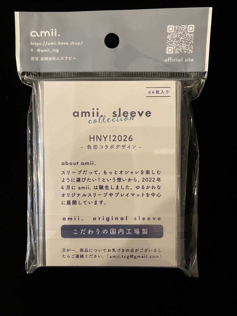 amii.】HNY!2026 色田コラボスリーブ＆ハーフプレイマットセット