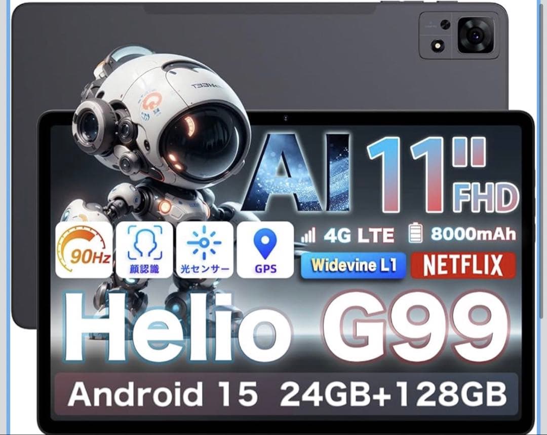 G99 AI搭載 11インチ Android15 タブレット simフリー