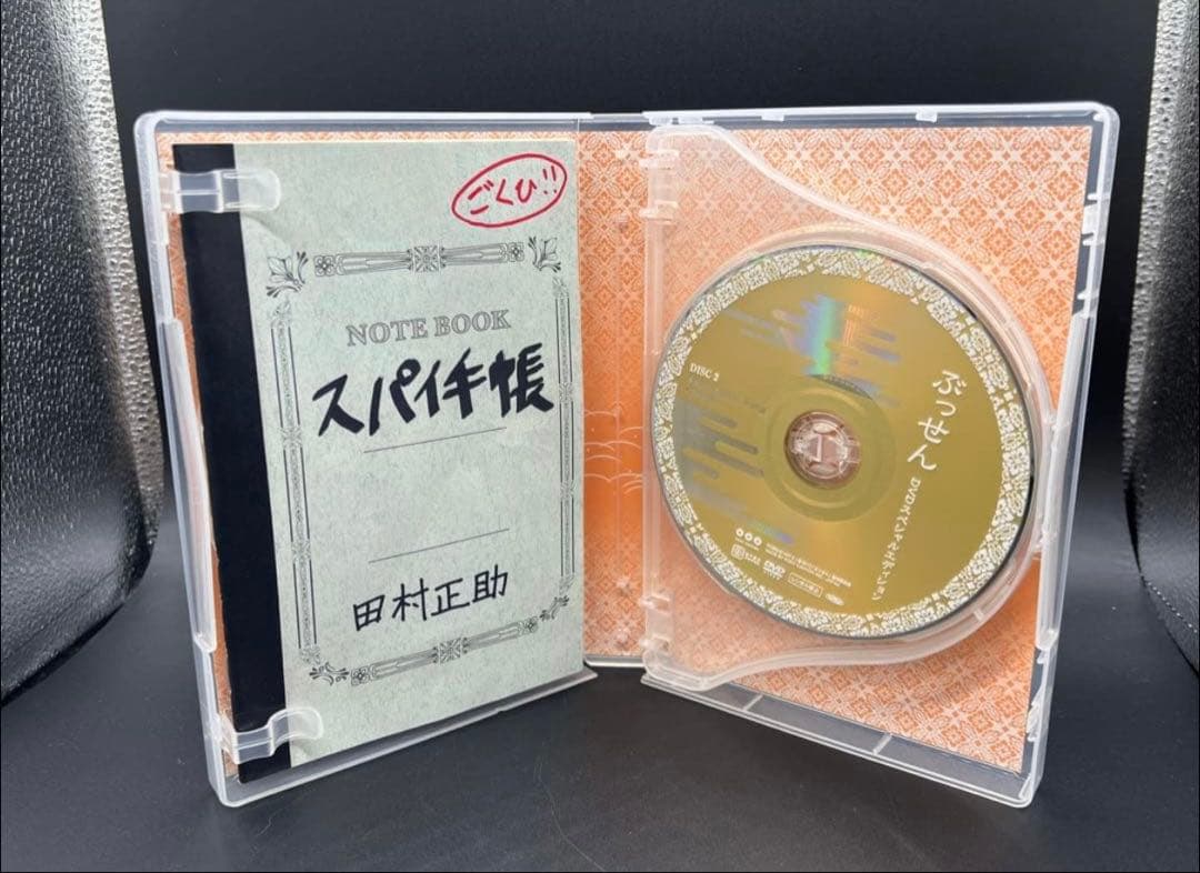 ドラマ ぶっせん DVDBOXスペシャルエディション