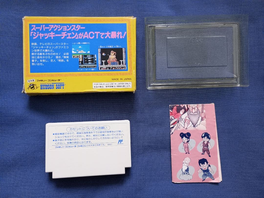 ファミコン ジャッキーチェン 箱説明書あり - メルカリ