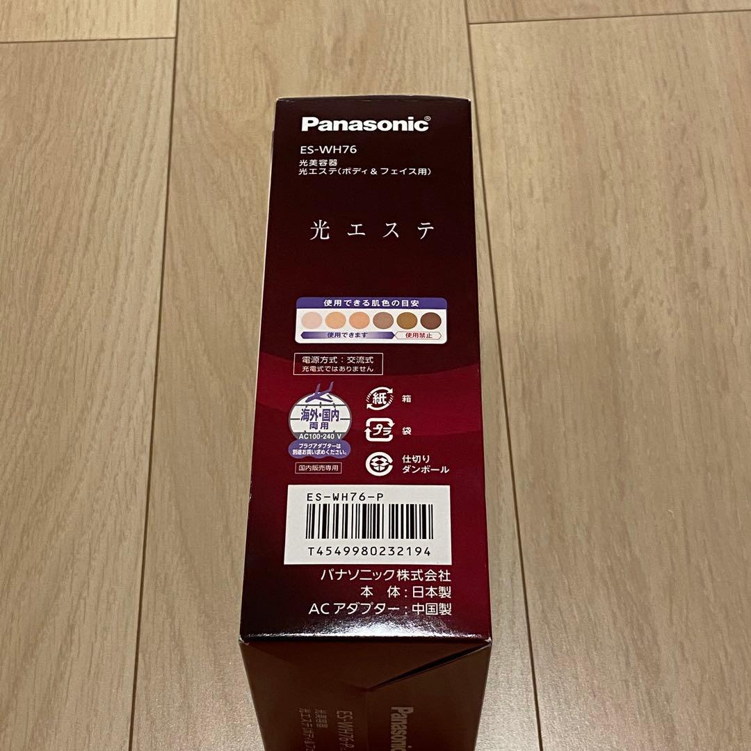 Panasonic 光美容器 光エステ ＜ボディ＆フェイス用＞ ES-WH76