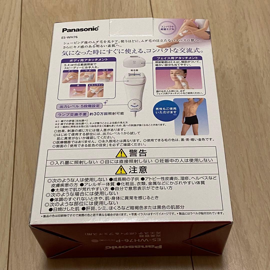 Panasonic 光美容器 光エステ ＜ボディ＆フェイス用＞ ES-WH76