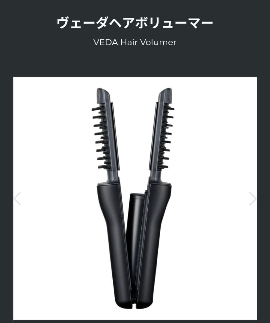 YAMAN VEDA Hair Volumer ヘアアイロン