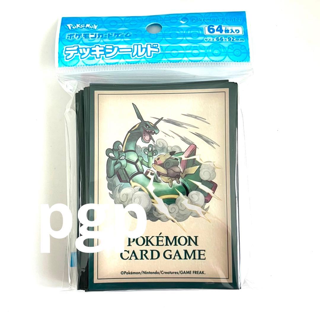 デッキシールド レックウザ ピカチュウ ポケモンカード スリーブ