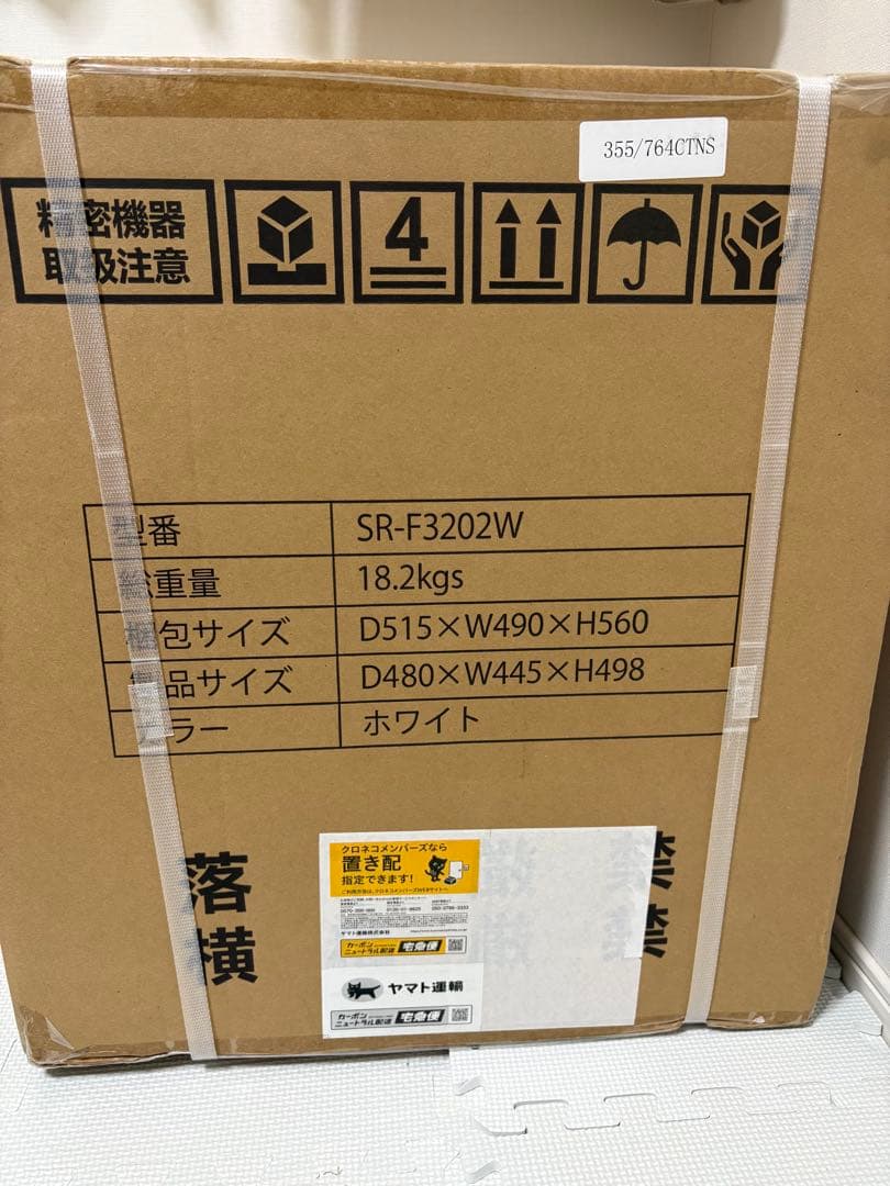 Sun Ruck 32L 1ドア冷凍庫 SR-F3202W 新品・未開封