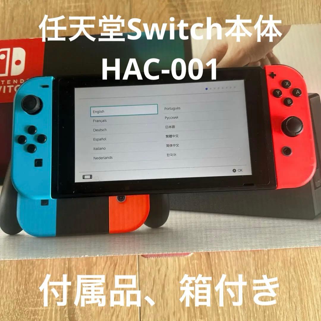 任天堂Switch本体　付属品、箱、フィルム付き Amazon.co.jp: Nintendo Switch (ニンテンドースイッチ) 本体 【Joy