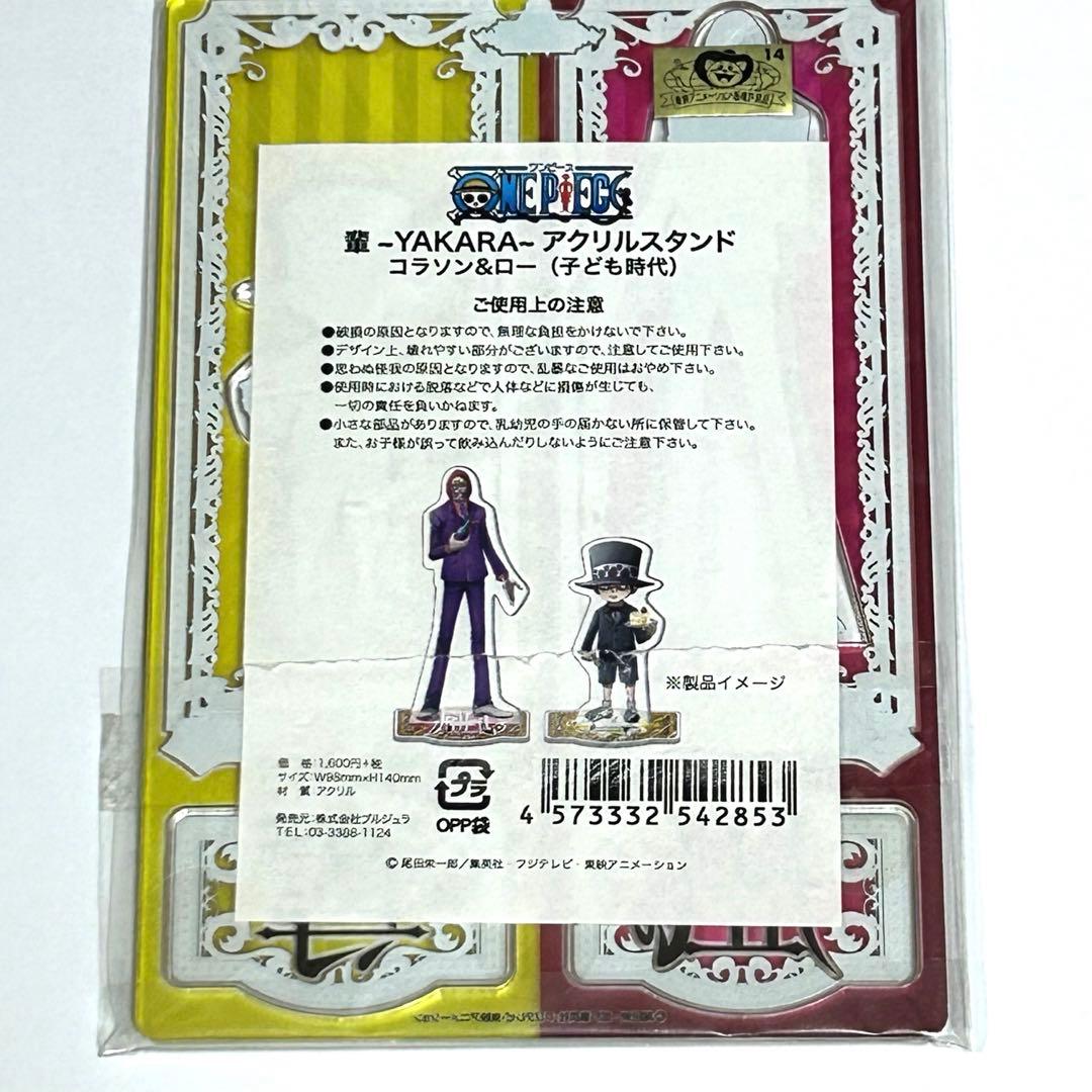 極美品 希少 レア ワンピース コラソン ロー 輩アクリルスタンド