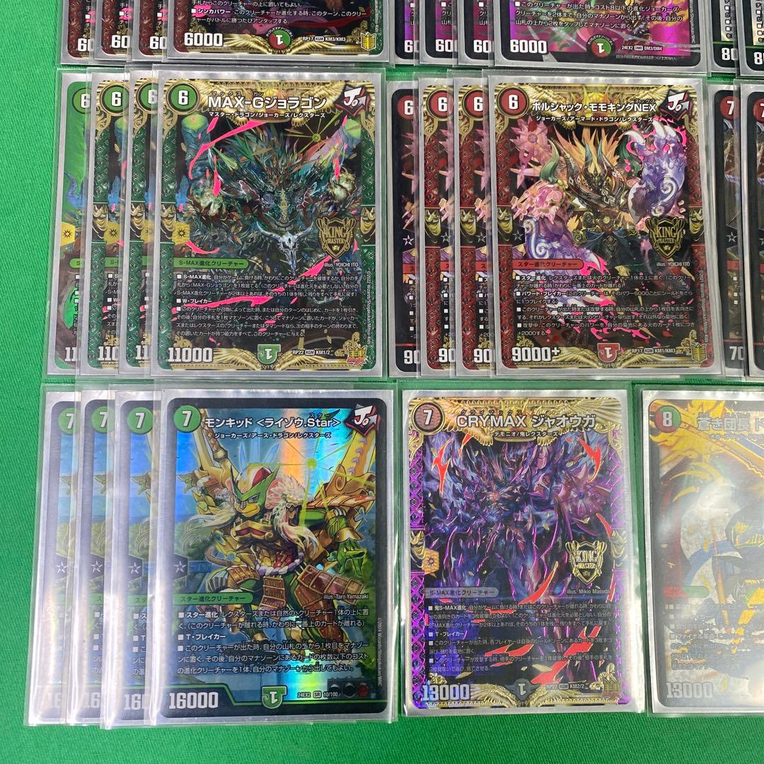 本格構築 赤緑モモキングデッキ 40枚セット デュエルマスターズ