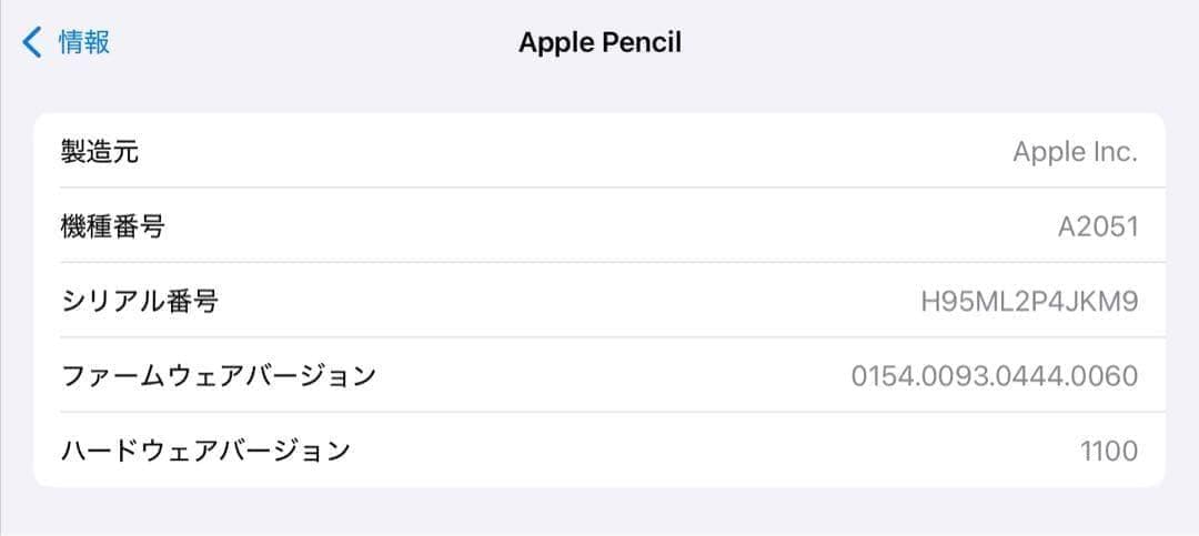 美品　正常動作確認　Apple Pencil 第2世代　MU8F2J/A　V5