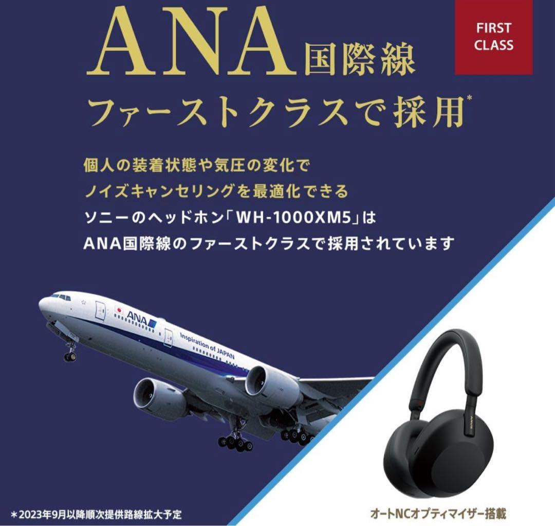 10/4まで取り置き中⭐︎新品未開封⭐︎SONY WH-1000XM5