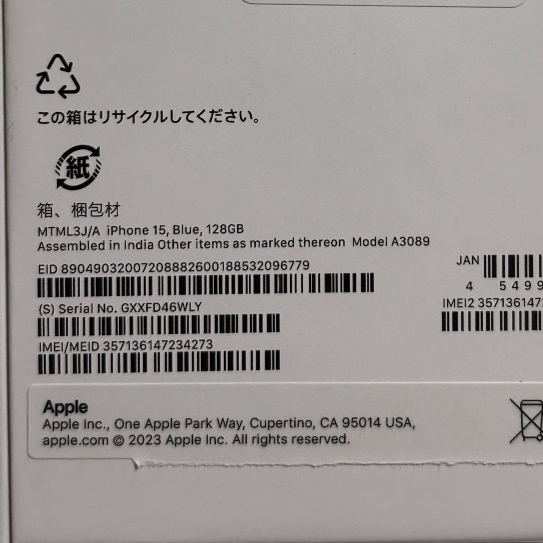 iPhone15 128GB ブルー SIMフリー docomo