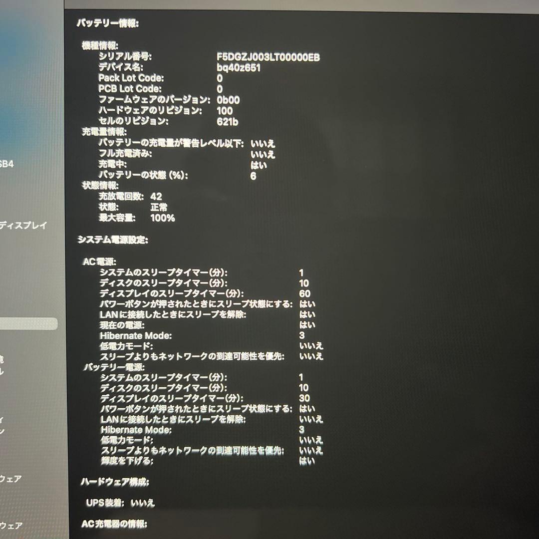 Apple MacBook Pro 14インチ M3 Pro 512GB