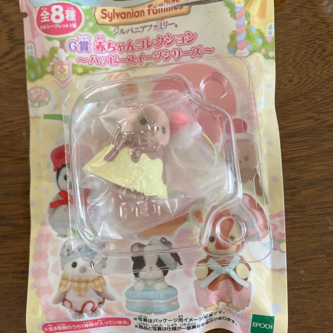 シルバニア 1番くじ キラキラくじ 赤ちゃん G賞 ラッコ - メルカリ