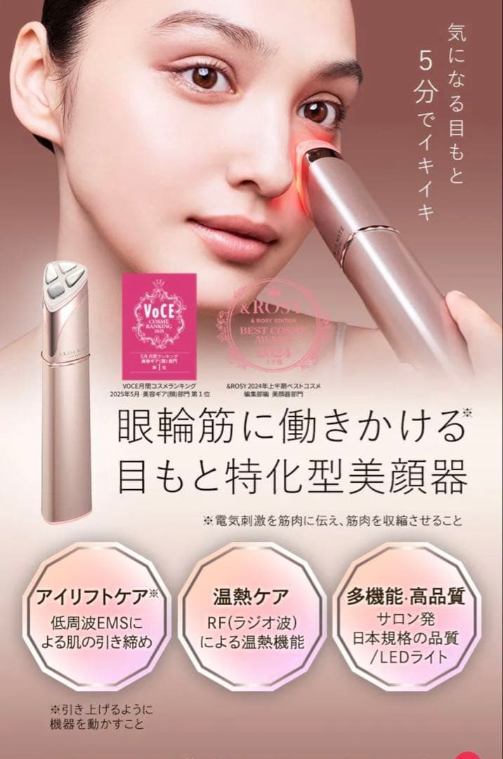 アクシージア メイトフォーアイズ　目元プレミアムシートマスク4枚付き￼